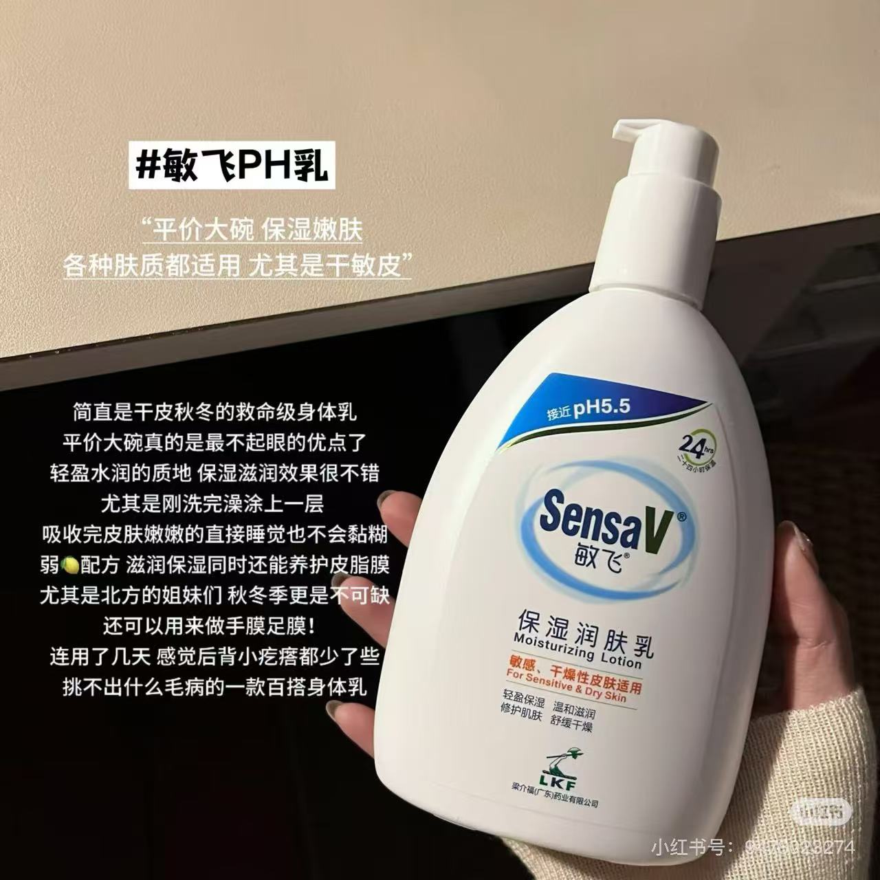 身体乳敏飞修护保湿舒缓