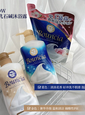 【保税】新版！牛乳石碱cow升级奢华牛奶沐浴露玫瑰茉莉雪梨 宿星