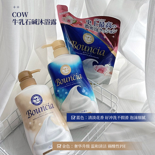 玫瑰茉莉牛奶沐浴露COW/牛乳石硷