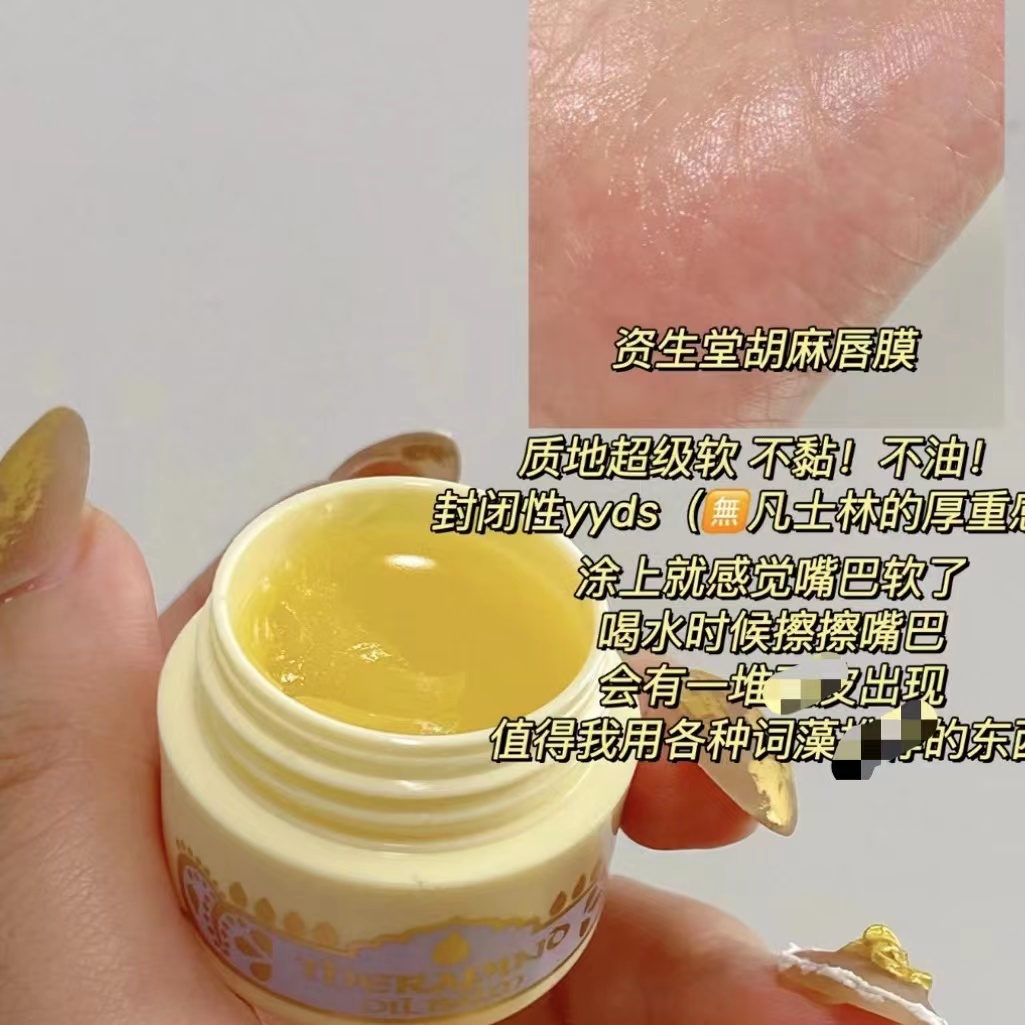 润唇膏修护唇膜Shiseido/资生堂