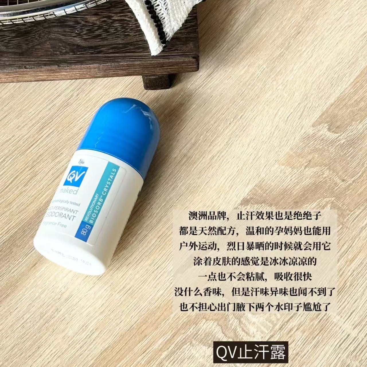 澳大利亚QV止汗露止汗珠80g