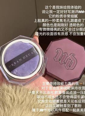 保税仓 urbandecay衰败城市ud陨石定妆散粉10g控油磨皮 宿星