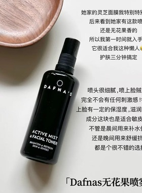 【保税】皮肤发光水！达芙娜dafnas无花果积雪草VC喷雾100ml 宿星