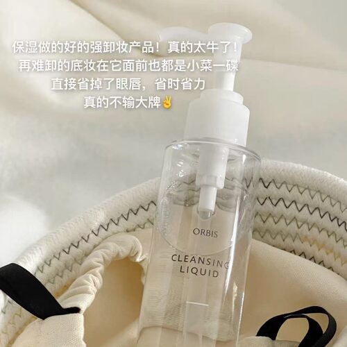orbis奥蜜思水感卸妆露