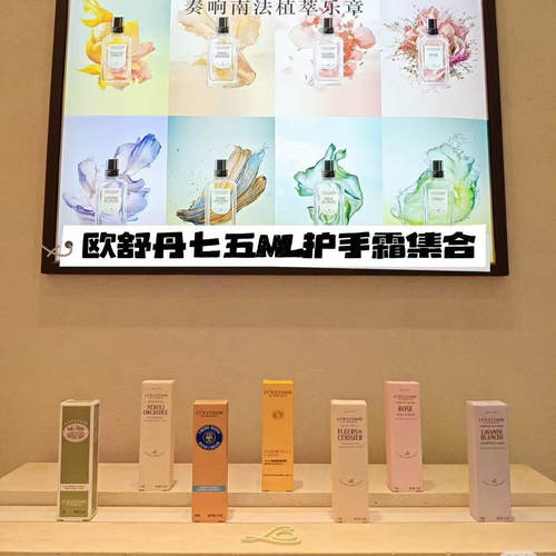 欧舒丹乳木果护手霜75ml马鞭草