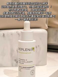 【保税】珞蓓诗topix replenix维C胶原亮白VC精华液提亮30ml 宿星