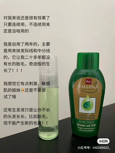 固发洗发水精华液bscfalles固发