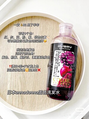 日本EVERYannadonna固色洗发水