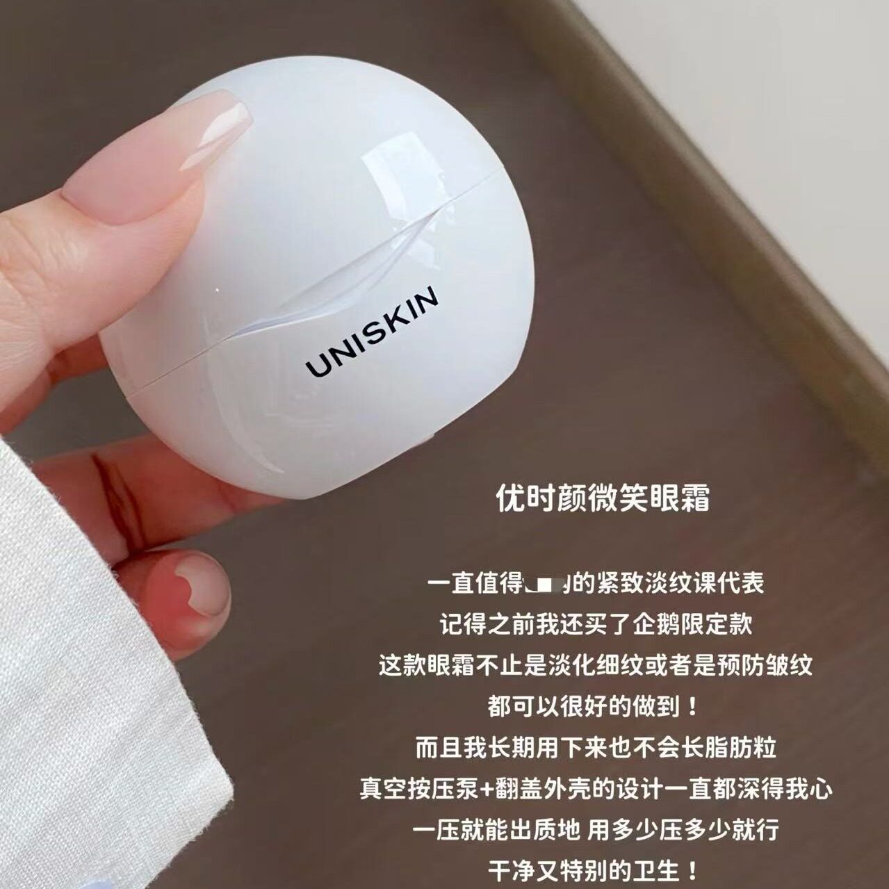 优时颜微笑眼霜紧致淡纹眼部精华