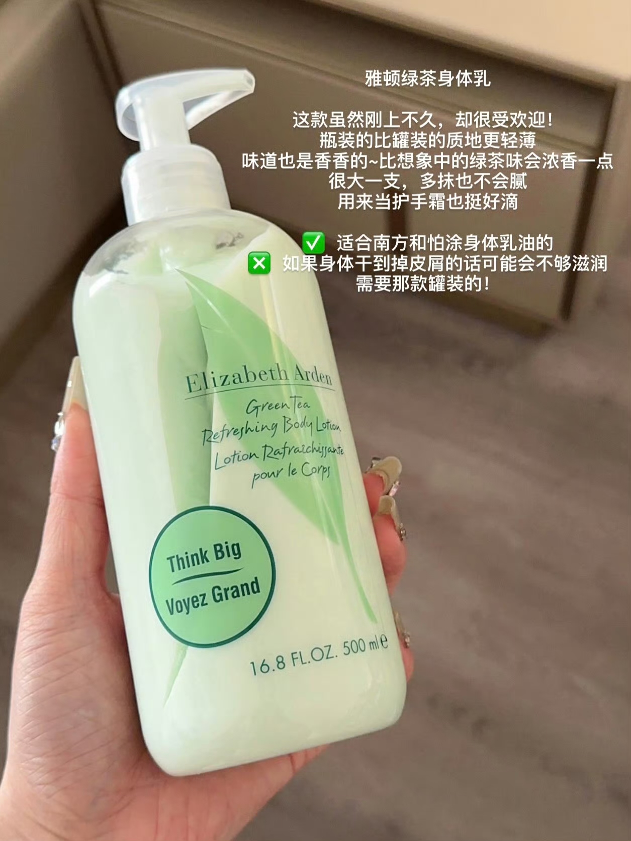 伊丽莎白雅顿绿茶蜜滴身体霜/绿茶身体乳500ml保湿滋润香体 宿星