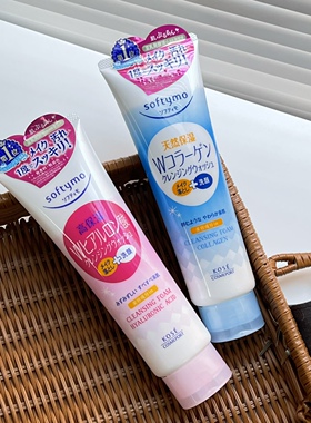 保税仓 kose高丝softymo洗面奶/二合一洁面乳卸妆深层清洁宿星