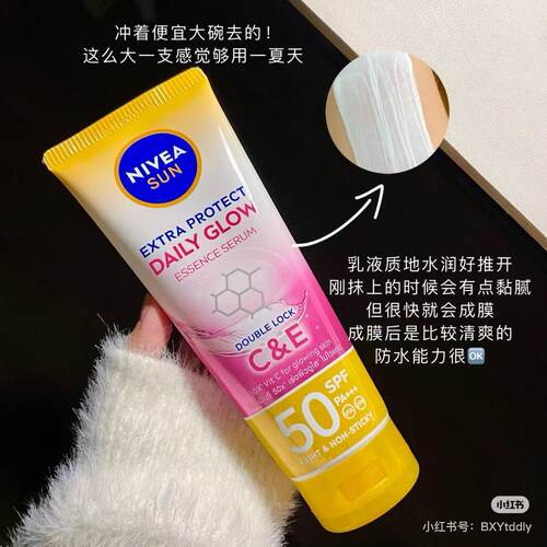 180ml身体防晒妮维雅nivea防晒霜