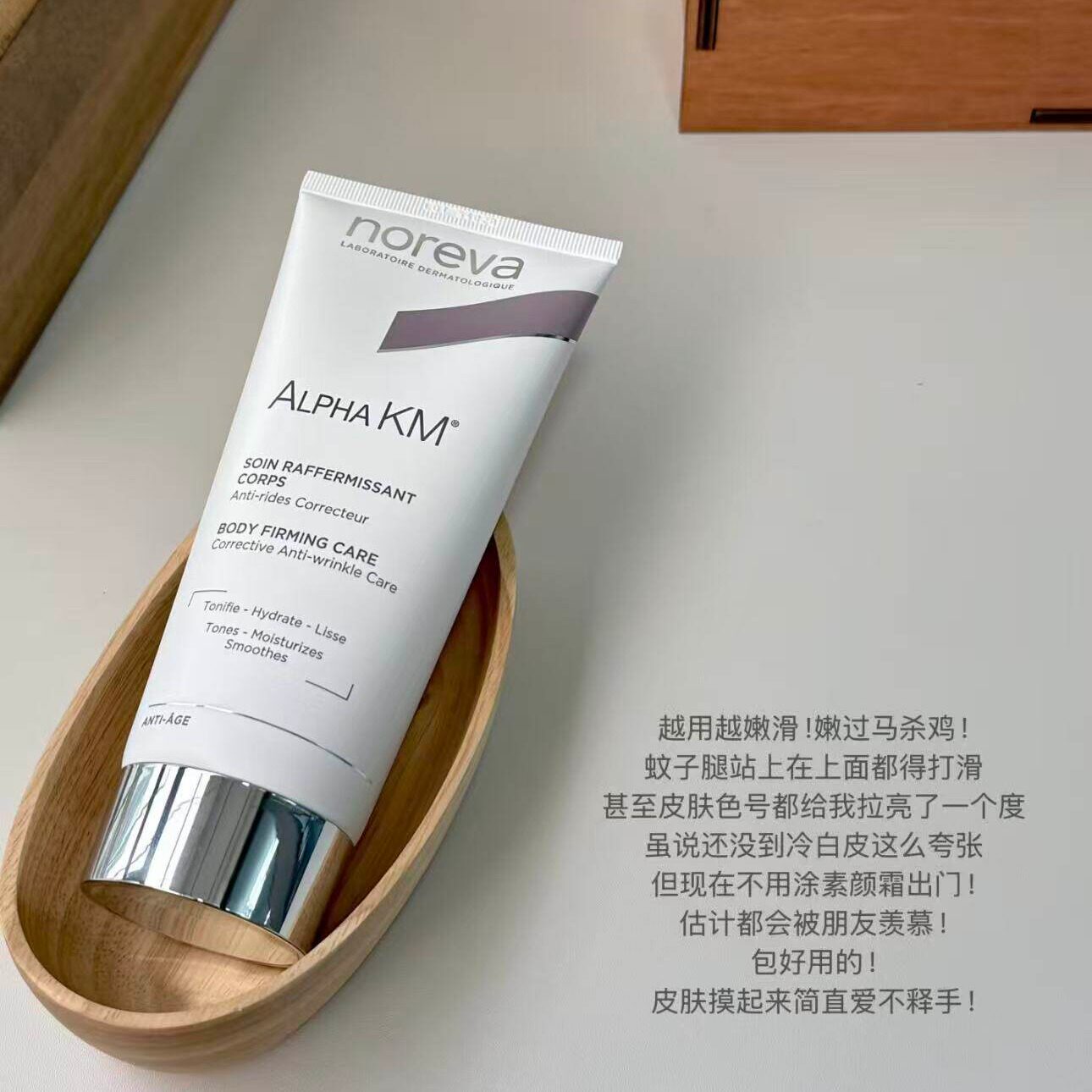 Noreva欧诺颜果酸身体乳图片
