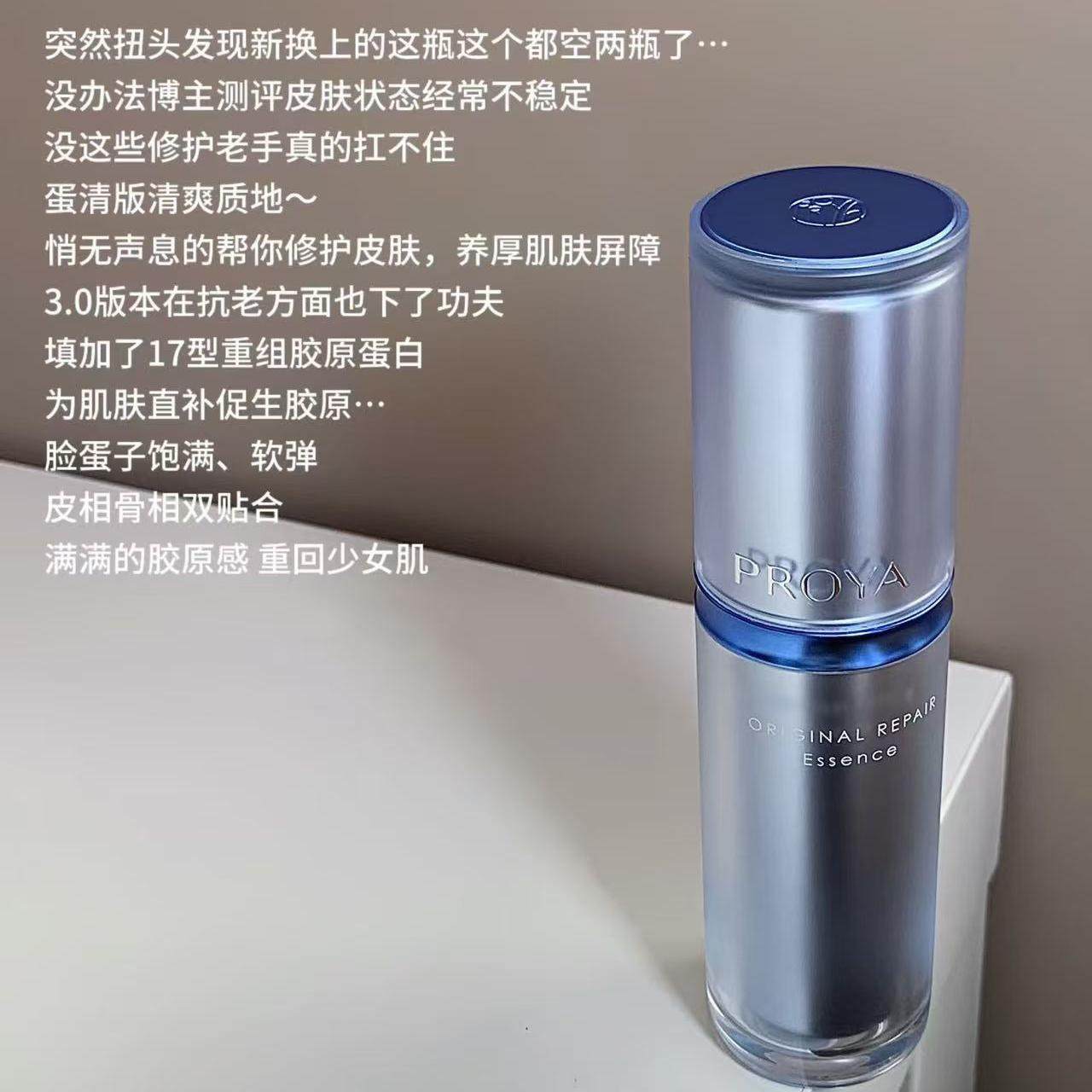 源力面霜面膜精华露2.0珀莱雅