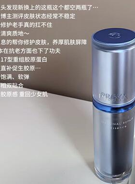 3.0源力精华！源力精华修护精华露30ml舒缓泛红维稳保湿 宿星