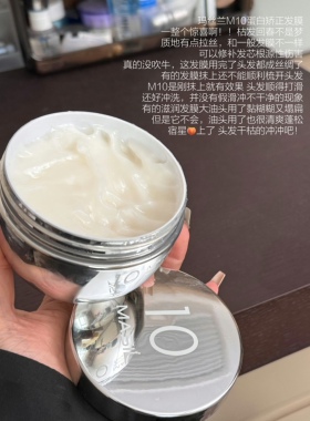 修复烫染损伤！MASIL玛丝兰M10蛋白矫正蛛丝发膜护发修复受损发质