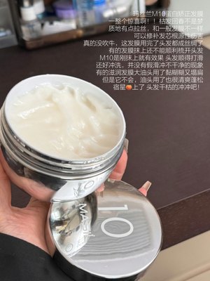 玛丝兰修复蛋白矫正发膜