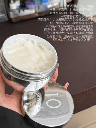 玛丝兰修复蛋白矫正发膜八秒发膜