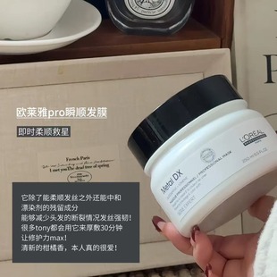 欧莱雅PRO沙龙吸金洗发水 发膜专强韧柔顺修护受损 宿星 保税
