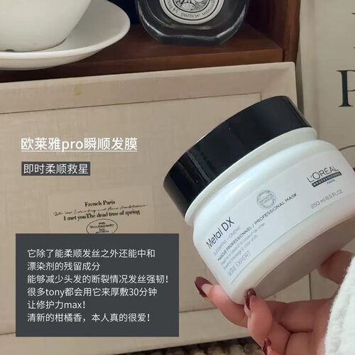 欧莱雅吸金洗发水强韧修护发膜