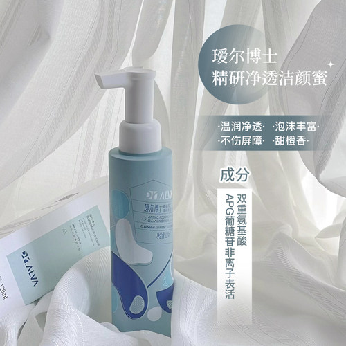 清洁瑷尔博士洁颜蜜120ml温和