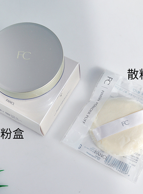 【保税】日本专柜FANCL散粉盒/散粉扑/散粉盒替换漏网 宿星