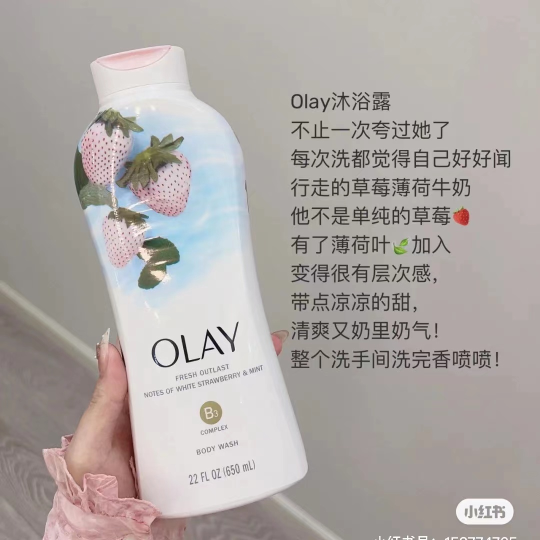 烟酰胺沐浴露白草莓沐浴露olay