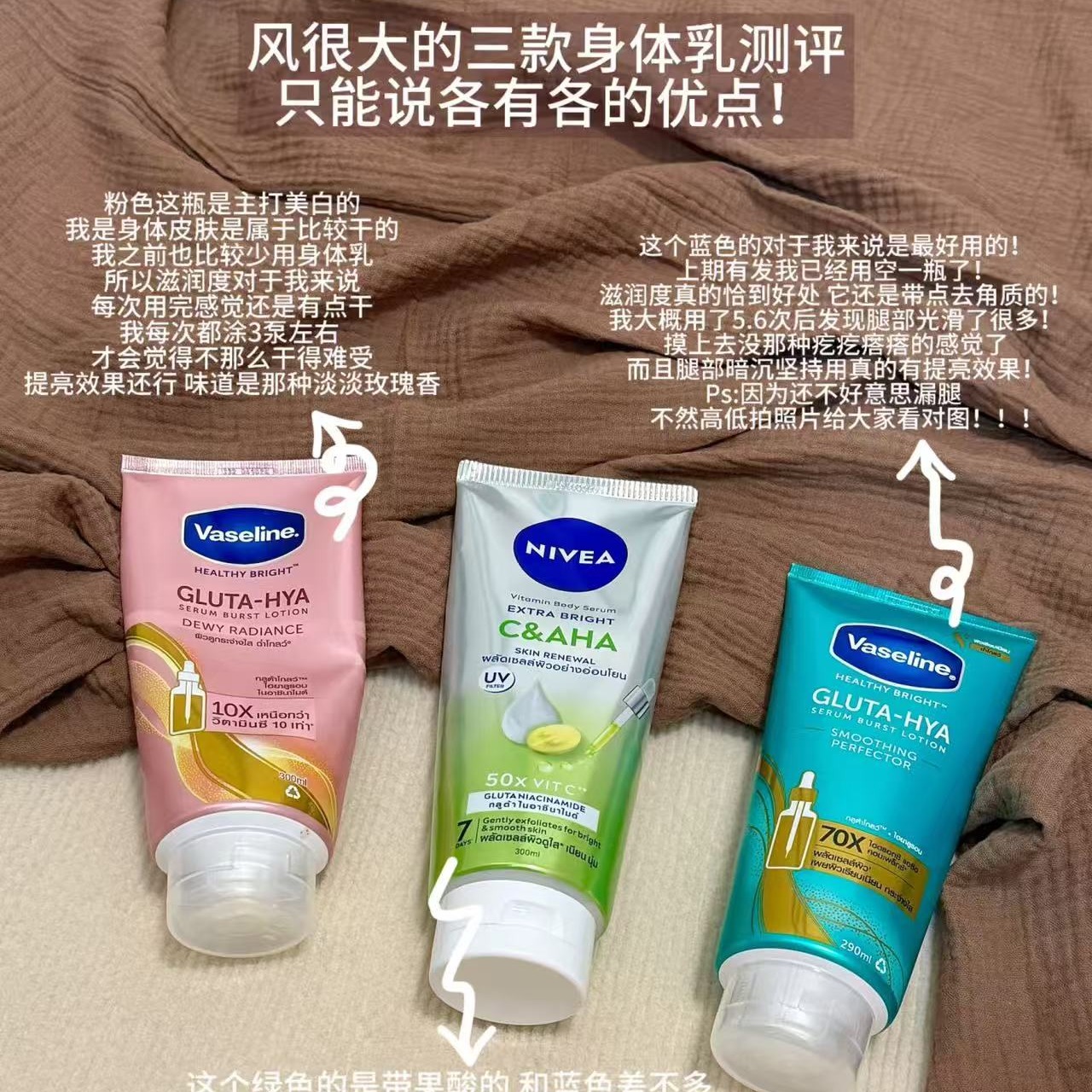 Vaseline/凡士林烟酰胺身体乳