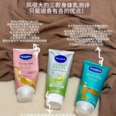 宿星 凡士林身体乳300ml绿色嫩白粉金蓝色烟酰胺提亮 保税 泰版