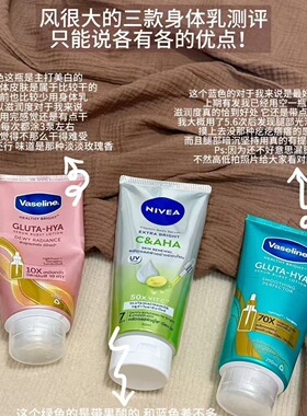 【保税】泰版凡士林身体乳300ml绿色嫩白粉金蓝色烟酰胺提亮 宿星