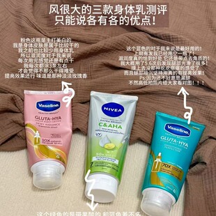 保税仓 泰版凡士林身体乳300ml绿色嫩白粉色烟酰胺提亮 宿星