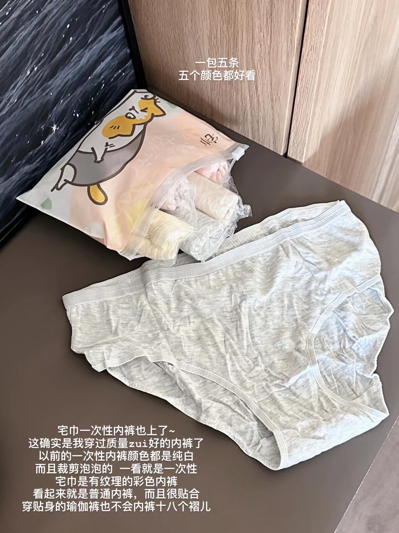 宅巾萌萌猫干发帽浴裙/一次性无菌内裤女式5条装/男式3条装宿星-封面