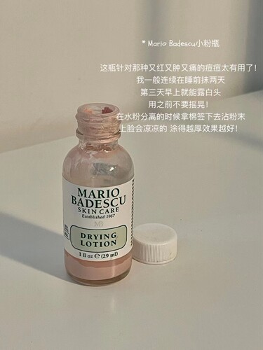 保税仓 冰冰推荐美国mario Badescu小粉瓶消红祛闭口精华 宿星