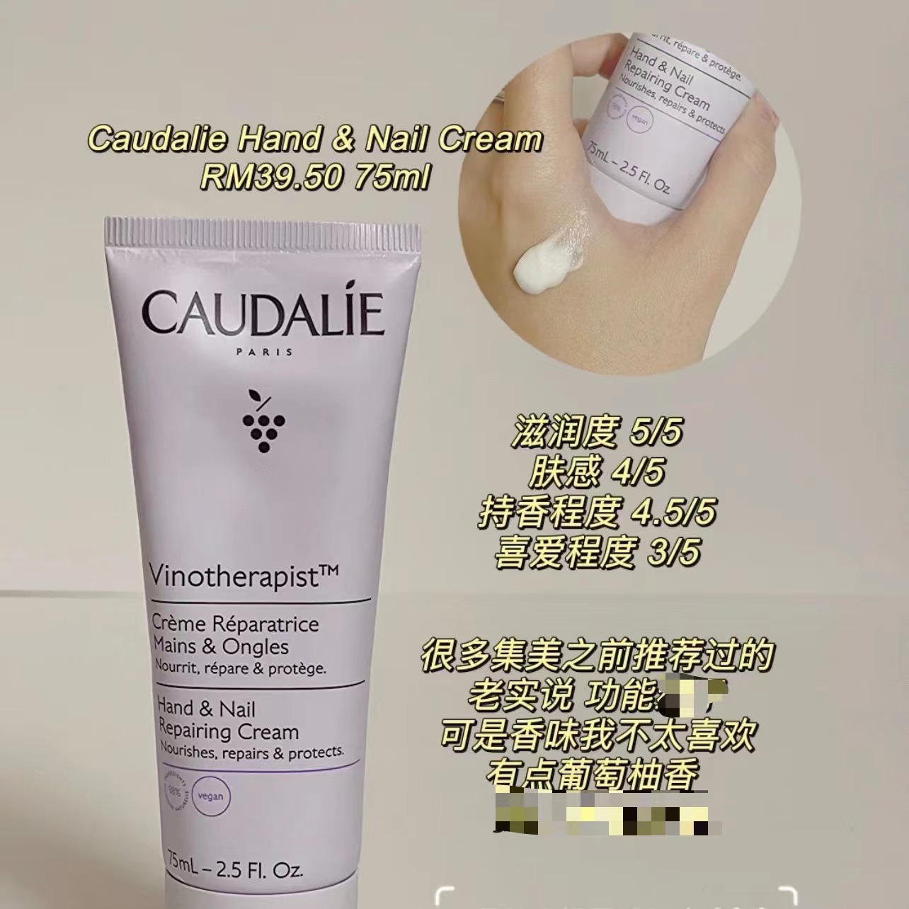 葡萄籽护手霜CAUDALIE/欧缇丽