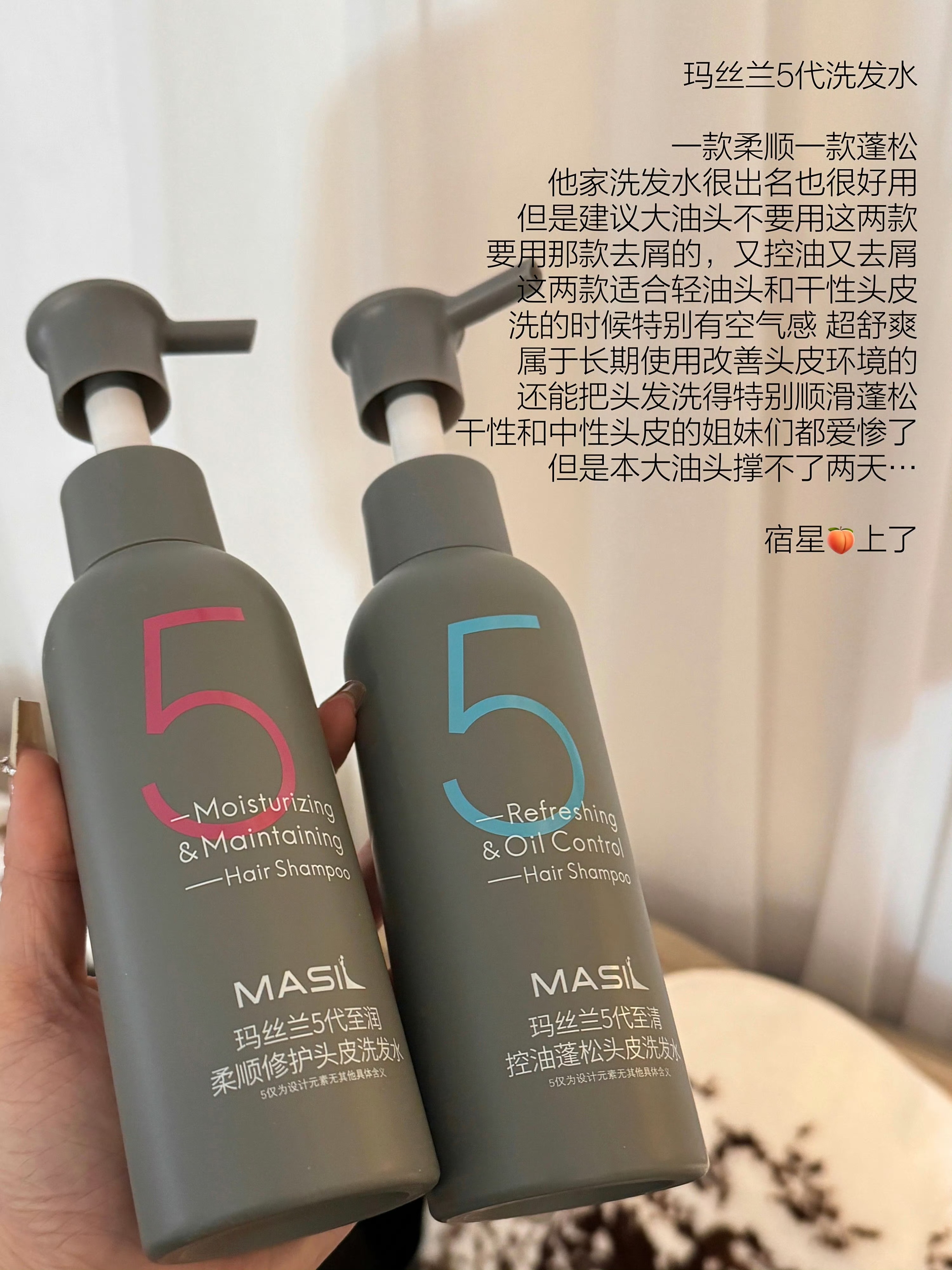 新五代玛丝兰头皮洁净速干洗发水