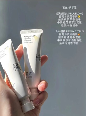 面霜级手霜！蓄光护香氛手霜30g茶檀棉/植萃润养身体油霜 宿星