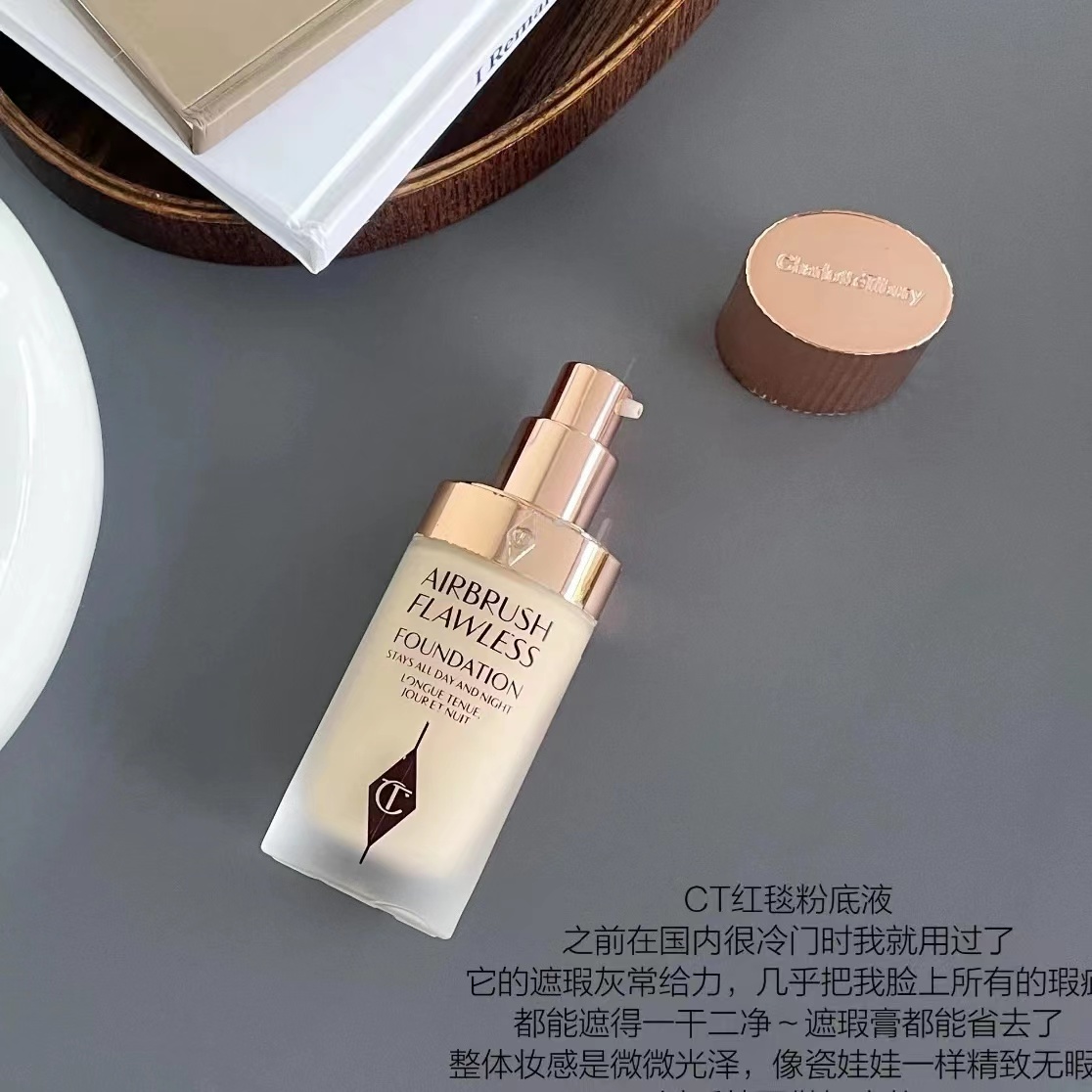 轻盈CHARLOTTETILBURY/缇尔泊丽