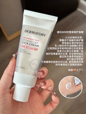 DERMATORY积雪草修护面霜