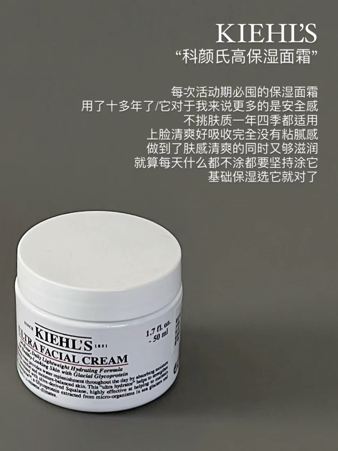 【保税】蓄水池！科颜氏kiehs高保湿滋润面霜50ml/补水修复 宿星