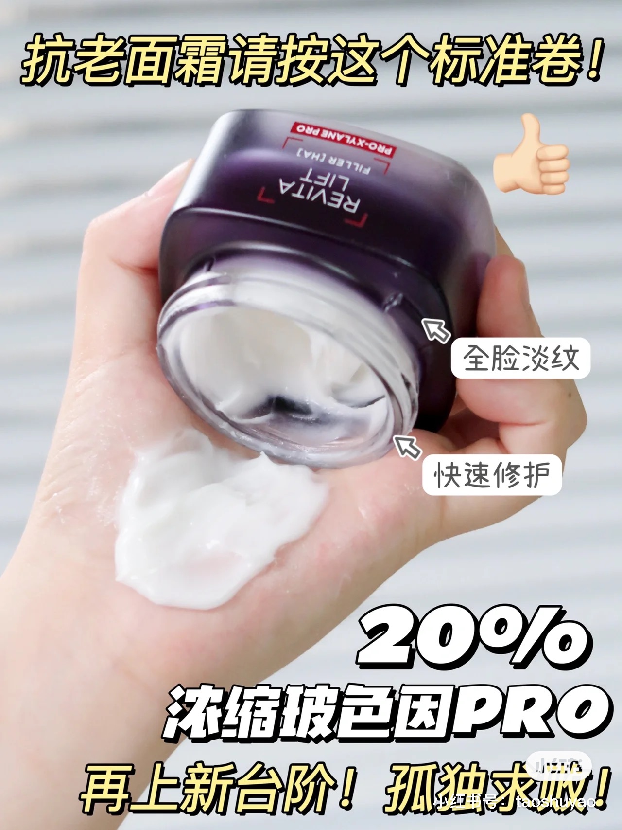 【上海仓】20%玻色因pro！欧莱雅20霜30ml紧致抗老面霜修护 宿星 美容护肤/美体/精油 乳液/面霜 原图主图