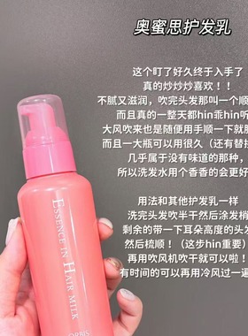 【保税】奥蜜思orbis免洗护发素140g修护干燥受损保湿精华 宿星