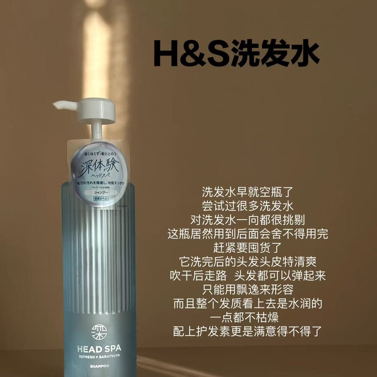 【保税】新版宝洁H&S Head Spa蓝色保湿洗发水/粉色白茶香 宿星