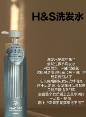 【保税】新版宝洁H&S Head Spa蓝色保湿洗发水/粉色白茶香 宿星