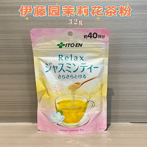 日本Relax伊藤园茉莉花茶粉末