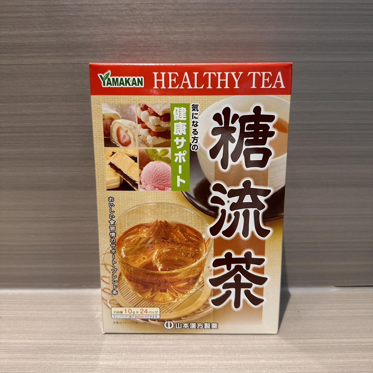 日本山本汉方糖流茶养生茶