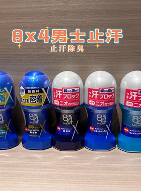 日本KAO花王8x4男士止汗露除臭滚珠长效皂香柑橘香60ml消臭抑汗