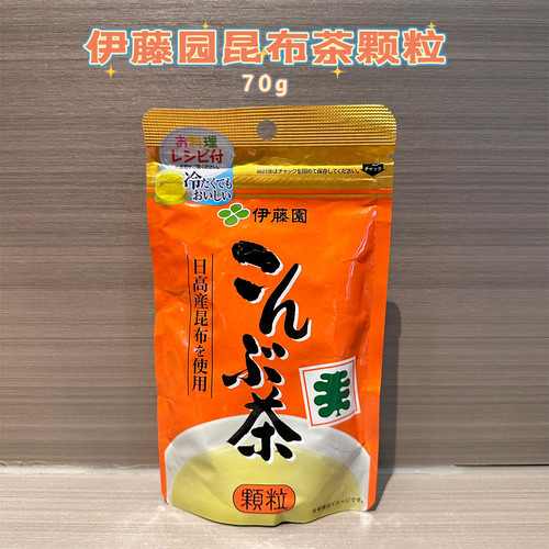 日本伊藤园昆布茶颗粒70g