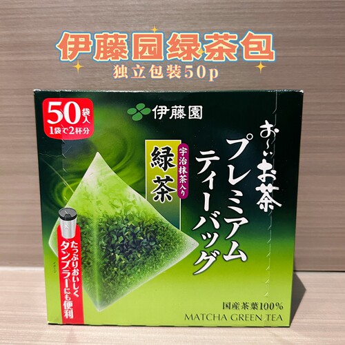 日本伊藤园抹茶粉入绿茶三角茶包