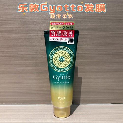 日本乐敦Gyutto发膜发质整形滋润受损修复顺滑柔软光泽不毛躁200g