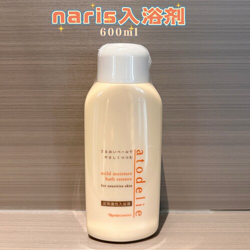 日本naris低刺激温和保湿入浴液